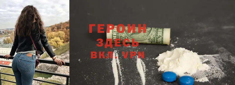 Героин Heroin  гидра   Агрыз 